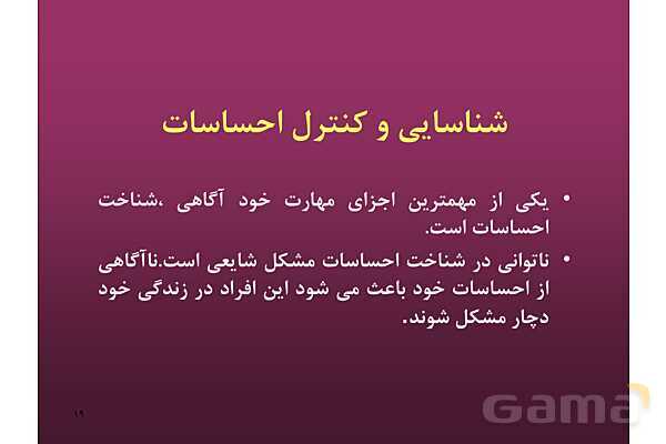 پاور راهنمای عملی برگزاری کارگاه های آموزش مهارت های زندگی - پیش نمایش