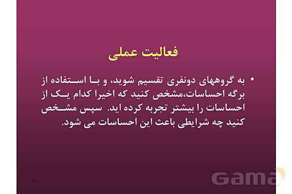 پاور راهنمای عملی برگزاری کارگاه های آموزش مهارت های زندگی - پیش نمایش