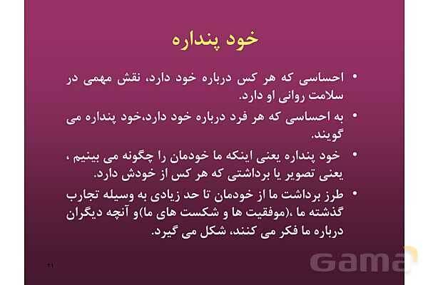 پاور راهنمای عملی برگزاری کارگاه های آموزش مهارت های زندگی - پیش نمایش