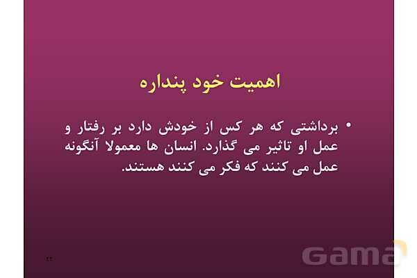 پاور راهنمای عملی برگزاری کارگاه های آموزش مهارت های زندگی - پیش نمایش