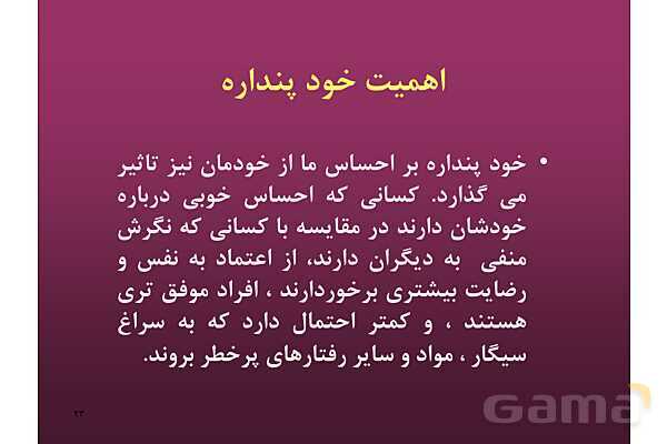 پاور راهنمای عملی برگزاری کارگاه های آموزش مهارت های زندگی - پیش نمایش