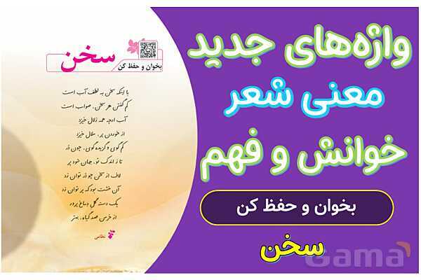 پاور درس 3 فارسی ششم | هوشیاری- پیش نمایش