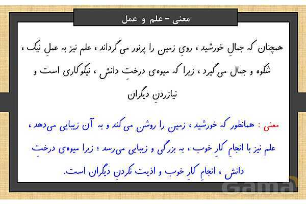 پاور درس 4 فارسی ششم | داستان من و شما- پیش نمایش