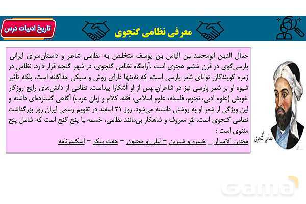 پاور آموزشی درس ستایش فارسی هفتم | یاد تو- پیش نمایش
