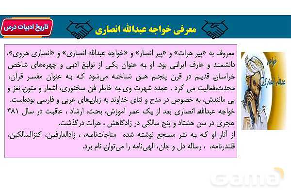 پاور آموزشی درس ستایش فارسی هفتم | یاد تو- پیش نمایش