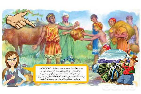 پاور درس 9 مطالعات چهارم | نخستین شهرها چگونه بوجود آمدند؟- پیش نمایش