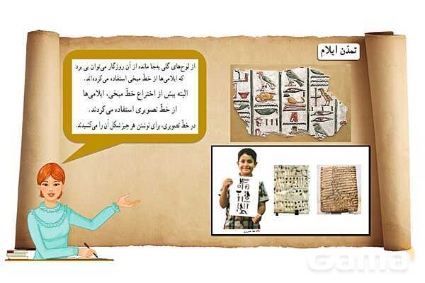 پاور درس 9 مطالعات چهارم | نخستین شهرها چگونه بوجود آمدند؟- پیش نمایش