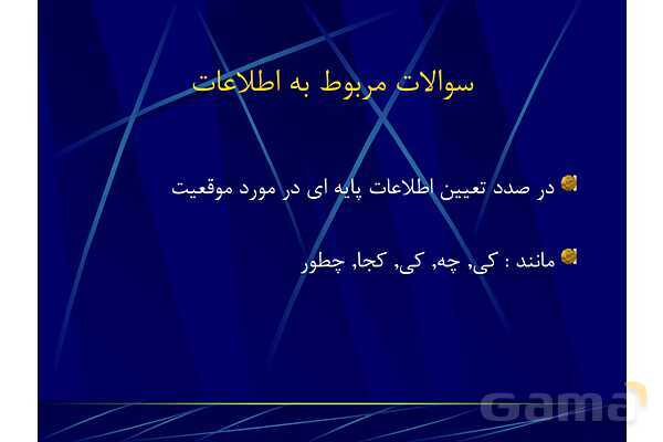 پاور آموزش مهارت تفکر نقادانه | تفکر هفتم- پیش نمایش