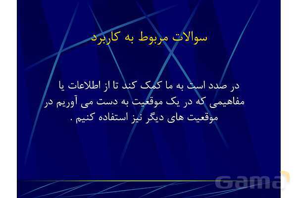 پاور آموزش مهارت تفکر نقادانه | تفکر هفتم- پیش نمایش