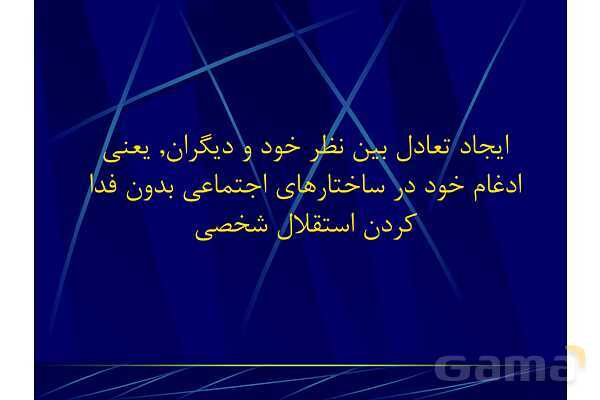 پاور آموزش مهارت تفکر نقادانه | تفکر هفتم- پیش نمایش