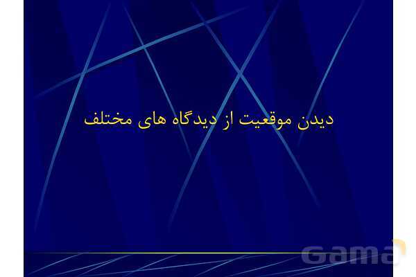 پاور آموزش مهارت تفکر نقادانه | تفکر هفتم- پیش نمایش