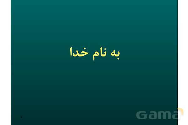 پاور آموزش مهارت جرات ورزی | تفکر هفتم - پیش نمایش