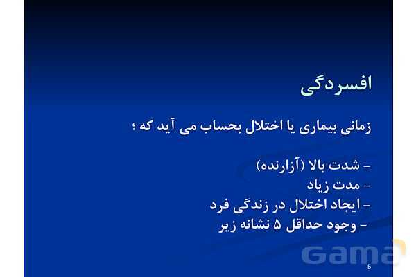 پاور آموزش مهارت خودآگاهی | تفکر هفتم - پیش نمایش