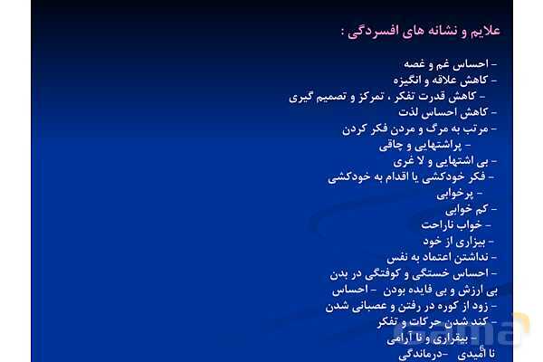 پاور آموزش مهارت خودآگاهی | تفکر هفتم - پیش نمایش