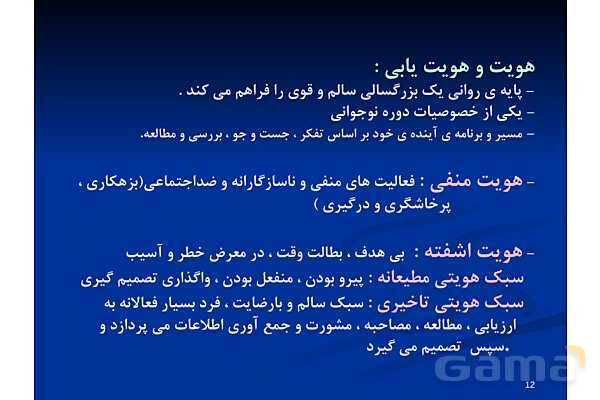 پاور آموزش مهارت خودآگاهی | تفکر هفتم - پیش نمایش