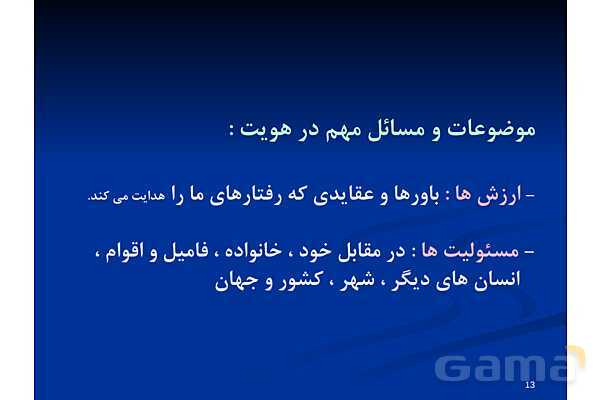 پاور آموزش مهارت خودآگاهی | تفکر هفتم - پیش نمایش