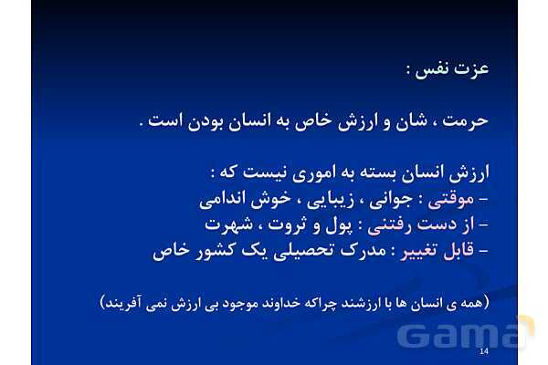 پاور آموزش مهارت خودآگاهی | تفکر هفتم - پیش نمایش
