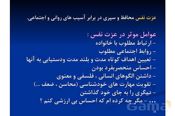 پاور آموزش مهارت خودآگاهی | تفکر هفتم - پیش نمایش