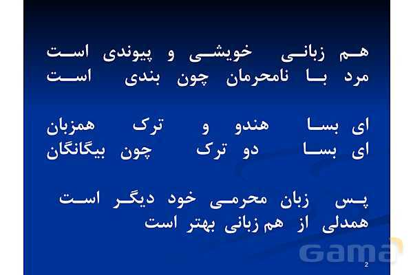 آموزش مهارت همدلی - پیش نمایش