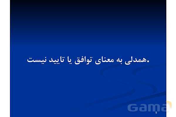 آموزش مهارت همدلی - پیش نمایش