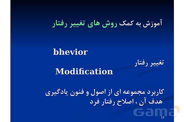 آموزش مهارت همدلی - پیش نمایش