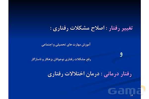 آموزش مهارت همدلی - پیش نمایش