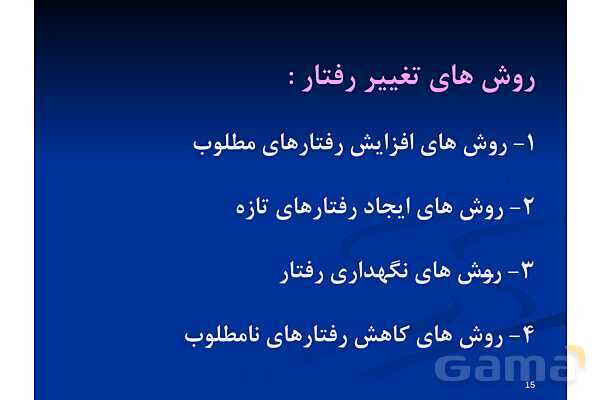 آموزش مهارت همدلی - پیش نمایش
