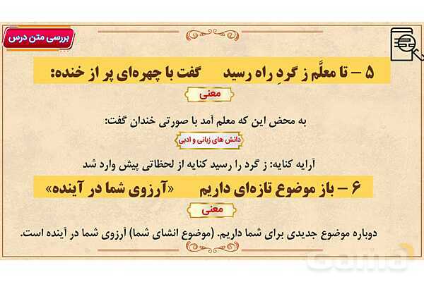 پاور آموزشی درس 1 فارسی هفتم | زنگ آفرینش- پیش نمایش