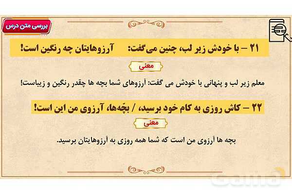 پاور آموزشی درس 1 فارسی هفتم | زنگ آفرینش- پیش نمایش