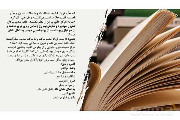 پاور درس نهم فارسی دهم | کلاس نقاشی- پیش نمایش