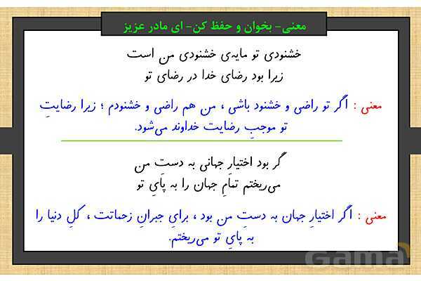 پاور فارسی ششم درس دوم | پنجره های شناخت- پیش نمایش
