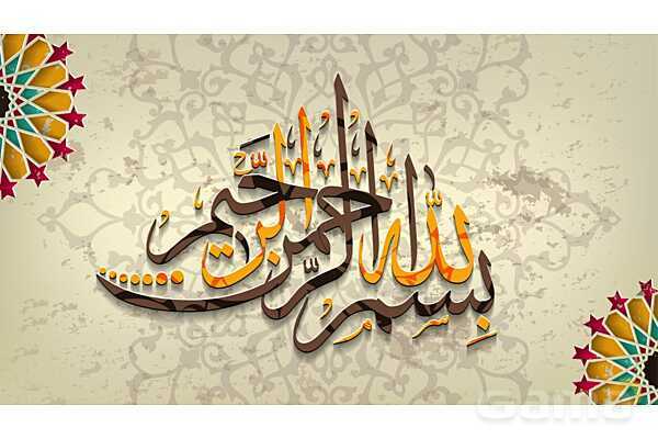 پاور ارائه بخش مهدویت کتاب اندیشه اسلامی 2- پیش نمایش