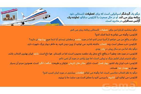 پاور زبان انگلیسی دهم بخش اول - پیش نمایش