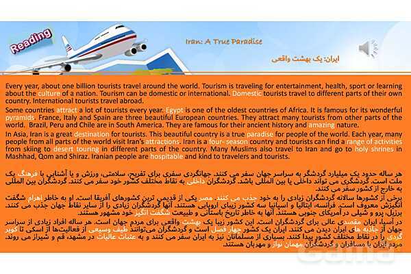 پاور زبان انگلیسی دهم بخش اول - پیش نمایش