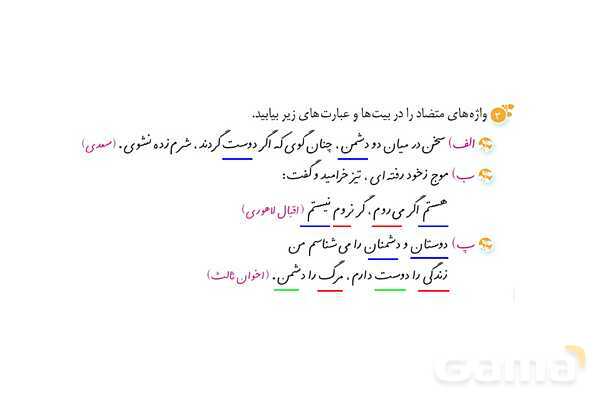 پاور نگارش ششم درس 17 | ستاره‌ روشن- پیش نمایش