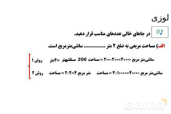 پاورپوینت تدریس تیزهوشانی «لوزی» پایه پنجم- پیش نمایش
