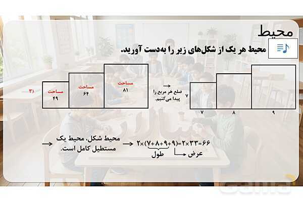پاورپوینت تدریس تیزهوشانی «محیط» پایه چهارم- پیش نمایش