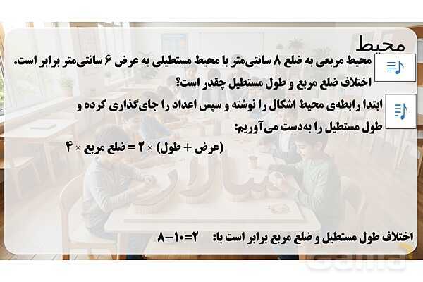 پاورپوینت تدریس تیزهوشانی «محیط» پایه چهارم- پیش نمایش