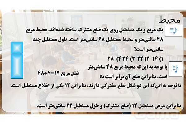 پاورپوینت تدریس تیزهوشانی «محیط» پایه چهارم- پیش نمایش