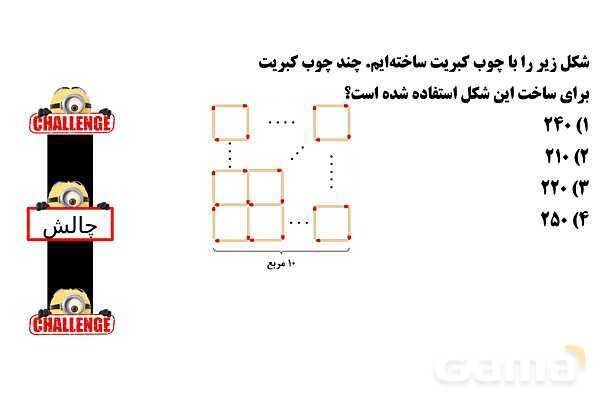 پاورپوینت تدریس تیزهوشانی «محیط» پایه چهارم- پیش نمایش