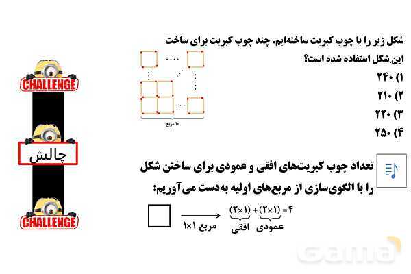پاورپوینت تدریس تیزهوشانی «محیط» پایه چهارم- پیش نمایش