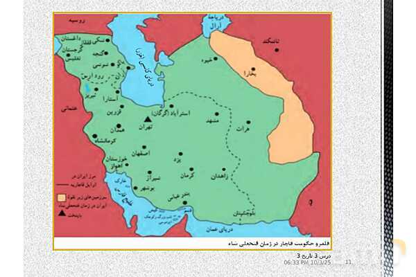 پاورپوینت آموزش تاریخ دوازدهم انسانی | درس 3: سیاست و حكومت در عصر قاجار- پیش نمایش