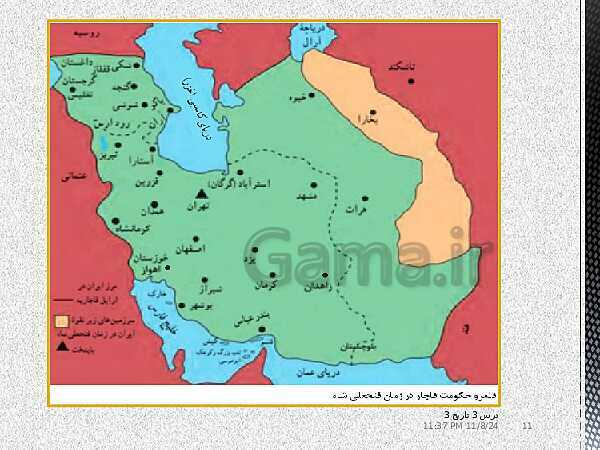 پاورپوینت آموزش تاریخ دوازدهم انسانی | درس 3: سیاست و حكومت در عصر قاجار- پیش نمایش