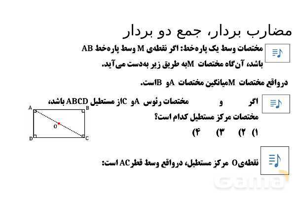 پاورپوینت تدریس تیزهوشانی «نکته‌های ویژه در تقسیم عبارت‌های گویا» پایه نهم- پیش نمایش