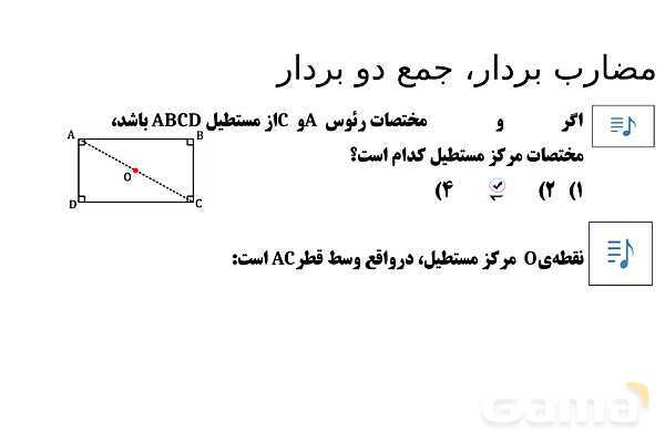 پاورپوینت تدریس تیزهوشانی «نکته‌های ویژه در تقسیم عبارت‌های گویا» پایه نهم- پیش نمایش