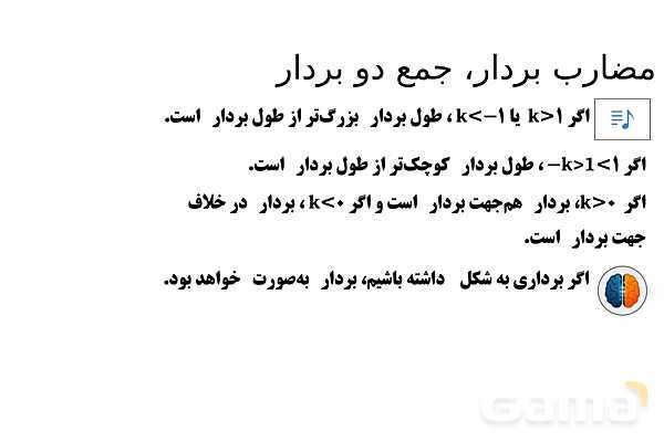 پاورپوینت تدریس تیزهوشانی «نکته‌های ویژه در تقسیم عبارت‌های گویا» پایه نهم- پیش نمایش