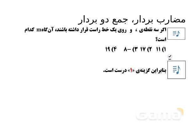پاورپوینت تدریس تیزهوشانی «نکته‌های ویژه در تقسیم عبارت‌های گویا» پایه نهم- پیش نمایش