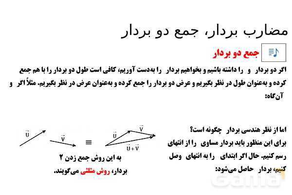پاورپوینت تدریس تیزهوشانی «نکته‌های ویژه در تقسیم عبارت‌های گویا» پایه نهم- پیش نمایش