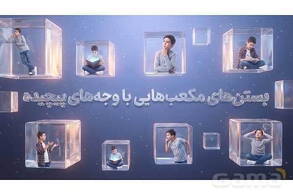 پاورپوینت تدریس تیزهوشانی «گسترده‌های استاندارد مکعب» پایه ششم و نهم- پیش نمایش