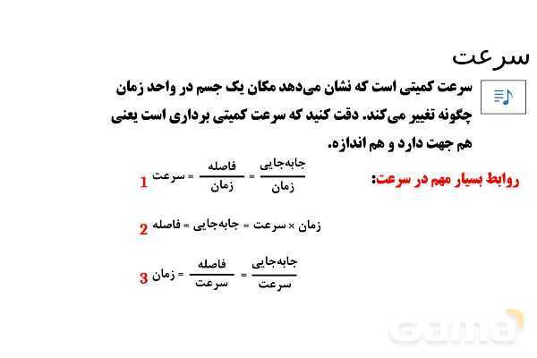 پاورپوینت تدریس تیزهوشانی «تشخیص قانون» پایه ششم و نهم- پیش نمایش